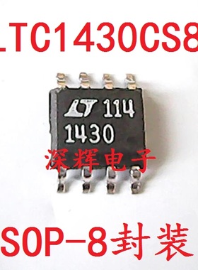 贴片 LTC1430CS8 LT1430 开关稳压器IC芯片 SOP-8封装 可直拍
