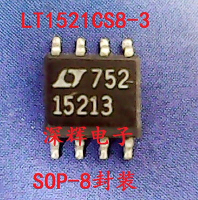 贴片 LT15213 LT1521CS8-3 低压差稳压器IC芯片 SOP-8封装 可直拍
