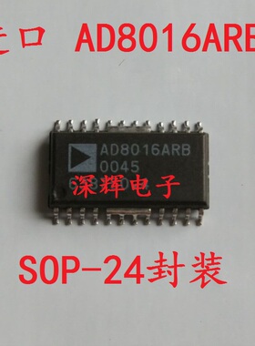 贴片 AD8016ARB AD8016ARBZ 线路驱动器IC芯片 可直拍 原装拆机