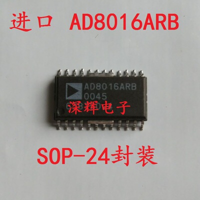 贴片 AD8016ARB AD8016ARBZ 线路驱动器IC芯片 可直拍 原装拆机