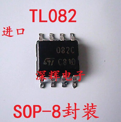 贴片 082C TL082C 进口拆机双运放IC芯片 SOP-8封装 可直拍