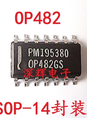 贴片 OP482GSZ GS G 运算放大器IC芯片 SOP-14 可直拍 进口拆机