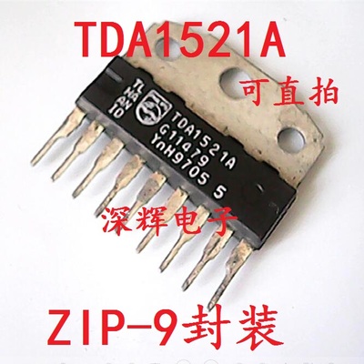 直插 TDA1521A 原装拆机音频功率放大器芯片 ZIP-9脚 可直拍 铁头