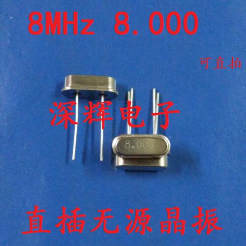 全新原装 8MHz晶振 直插无源晶振 8M晶振 HC-49S 8.000 可直拍