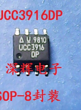 贴片 UCC3916DP DPTR 进口电源管理IC芯片 SOP-8封装 可直拍