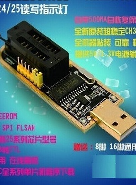 包邮土豪金 编程器 主板路由器液晶BIOS FLASH烧录器 W25Q128烧写