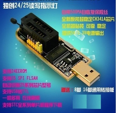 包邮土豪金编程器主板w25q128