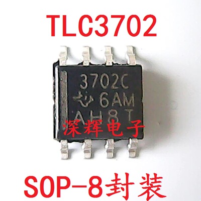 TLC3702CDR 3702C I IDR I电压比较器IC芯片 贴片SOP-8 可直拍