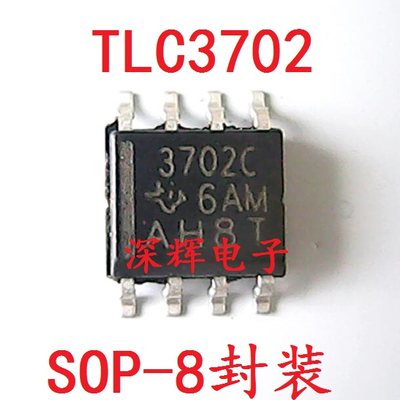 贴片 3702I 3702C TLC3702ID TLC3702C 电压比较器芯片 可直拍