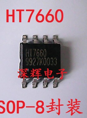 贴片 HT7660 开关电容电压转换器芯片 SOP-8封装 可直拍 进口拆机