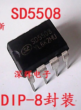 【深辉电子】直插 SD5508 全新电源管理IC芯片 DIP-8封装 可直拍