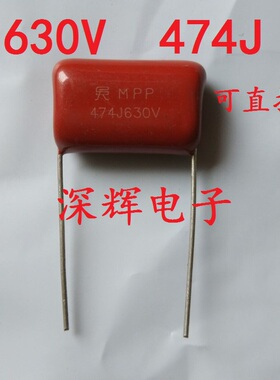 630V 474J 0.47UF 470NF  脚距20MM 全新金属化薄膜电容 可直拍