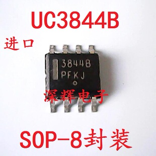 贴片 3844B  UC3844BD1R2G电源PWM控制器IC芯片 SOP-8脚 可直拍