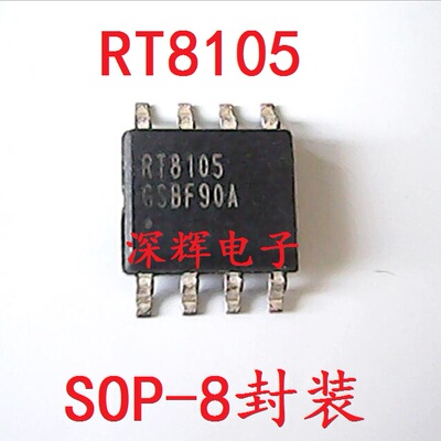贴片 RT8105GS  RT8105PS 主板电源芯片 SOP-8 可直拍