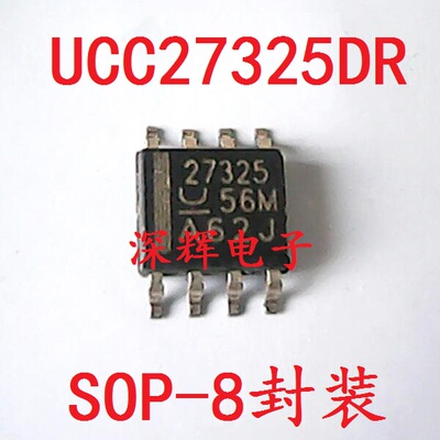 贴片 UCC27325DR D 进口拆机MOSFET驱动器IC芯片 SOP-8 可直拍