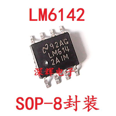 贴片进口拆机运算运算放大器