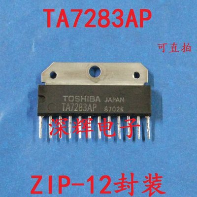 直插 TA7283AP 原装拆机场扫描集成IC芯片 ZIP-12脚 可直拍