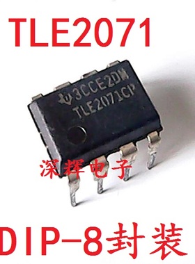 直插 TLE2071CP TLE2071IP 进口拆机运算放大器芯片 DIP-8 可直拍