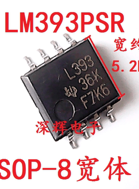 贴片 LM393PSR L393 进口双差分比较仪IC芯片 SOP-8宽体 可直拍