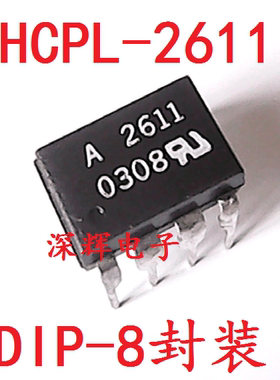 直插 A2611 HCPL-2611 HCPL2611 HP2611 DIP8 光耦IC芯片 可直拍