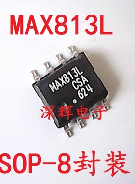 贴片 MAX813LCSA LESA L微处理器监控电路C芯片 SOP-8 可直拍