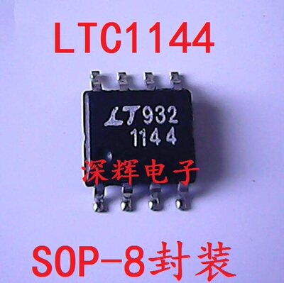 贴片 LT1144I LTC1144CS8 IS8 进口拆机转换器IC芯片SOP-8 可直拍