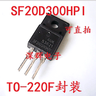 SF20D300HPI SF20D300HP1 SF20A300HPI 拆机整流二极管TO-220F