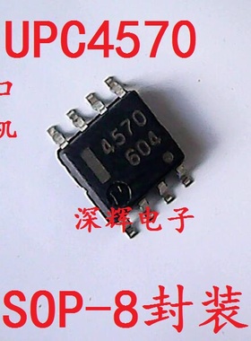 贴片 UPC4570G NEC4570 进口拆机双运放IC芯片 SOP-8封装 可直拍