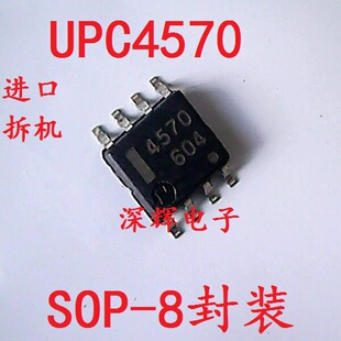 贴片 UPC4570G NEC4570 进口拆机双运放IC芯片 SOP-8封装 可直拍