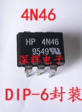 直插 4N46 HP4N46 HCPL-4N46 进口光耦IC芯片 DIP-6脚 可直拍