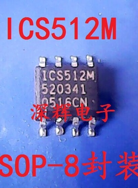 贴片 ICS512M ICS512MLF 进口拆机时钟乘法器IC芯片 SOP-8 可直拍