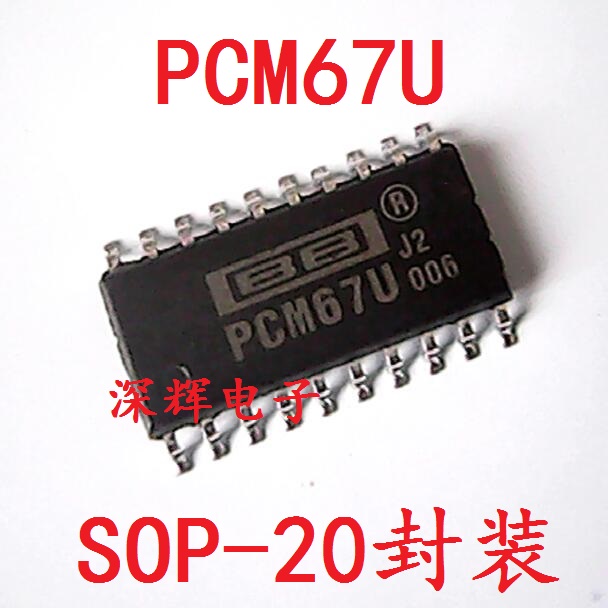 贴片 PCM67U 进口正品IC集成电路芯片 SOP-20封装 可直拍
