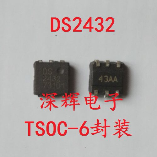 贴片 DS2432P DS2432 进口EEPROM芯片 SOJ-6封装 可直拍 原装拆机