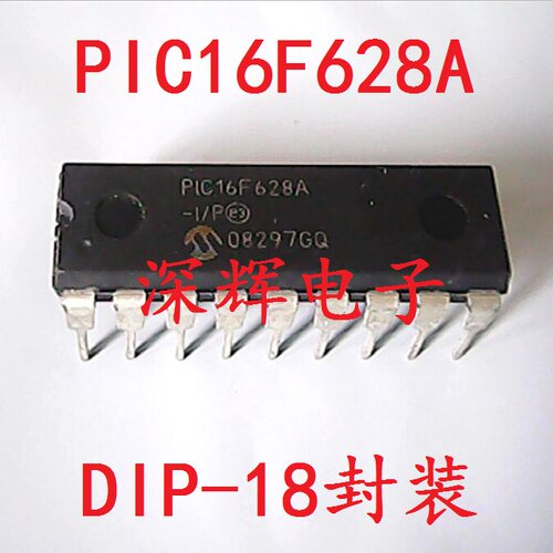 【深辉电子】直插 PIC16F628A-I/P 进口单片机IC芯片 DIP-18封装