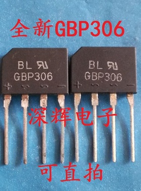 【深辉电子】GBP306 KBP306 全新液晶全桥 3A整流桥 扁桥堆
