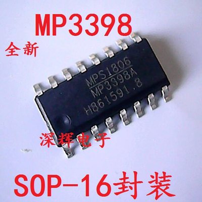 贴片 MP3398 MP3398A MP3398GS 液晶电源IC芯片 SOP-16 可直拍