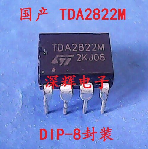 直插 TDA2822M 全新音频功率放大器芯片DIP-8 可直拍