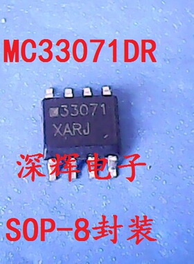 贴片 MC33071DR MC33071 运算放大器 SOP-8 可直拍 进口拆机