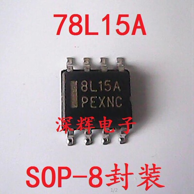 贴片 MC78L15ACDR2G 8L15A 进口稳压IC芯片 SOP-8 可直拍
