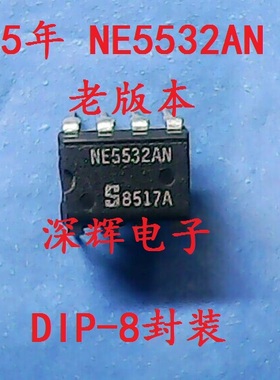 NE5532AN 双运放皇82-86年 秒掉LME49720HA OPA2604AP OPA2111KP