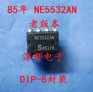 NE5532AN 双运放皇82-86年 秒掉LME49720HA OPA2604AP OPA2111KP