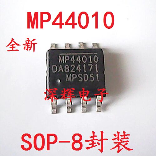 贴片 MP44010 MP44010HS 全新液晶电源IC芯片 SOP-8 可直拍