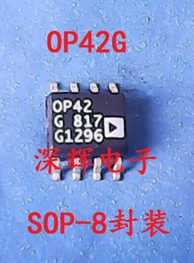 贴片 OP42G OP42GS 进口拆机单运放IC芯片 SOP-8封装 可直拍