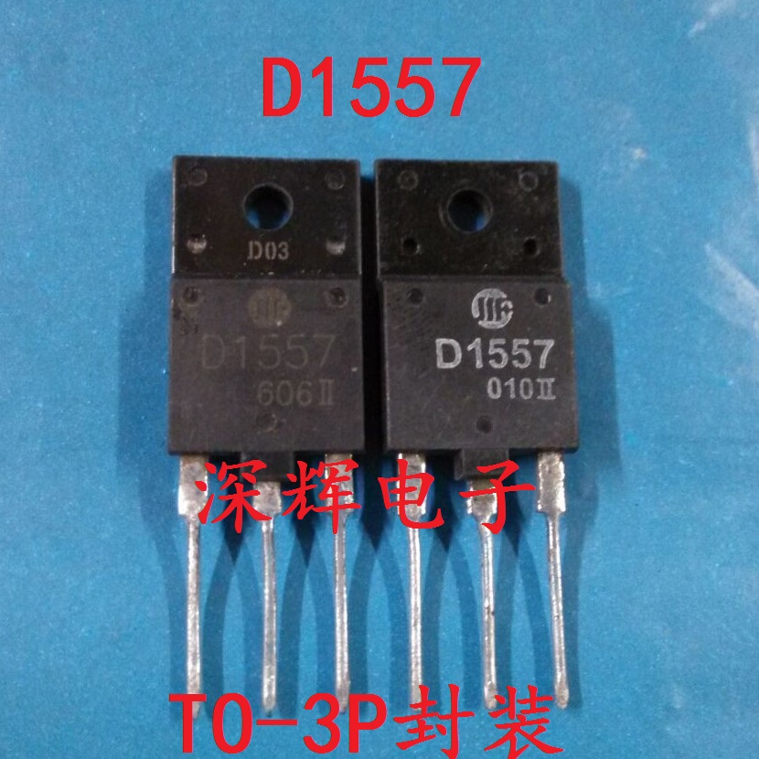 原装拆机测好 D1557 2SD1557 电视行管三极管 可直拍