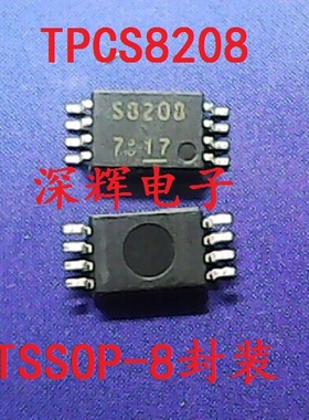 贴片 S8208 TPCS8208 全新原装N沟道MOS管IC芯片 TSSOP-8 可直拍