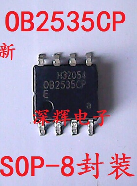 贴片 OB2535CP OB2535CPA OB2535 全新电源充电器芯片 可直拍