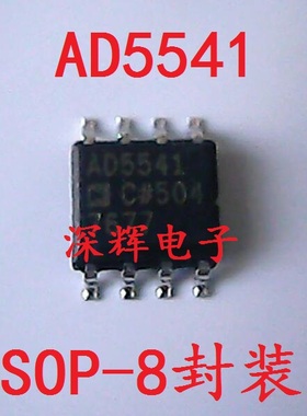AD5541CR AR JR CRZ ARZ JRZ A J C 拆机数模转换器IC芯片 SOP-8
