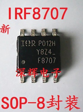 贴片 F8707G F8707 IRF8707 液晶电源芯片 SOP-8 可直拍