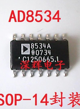贴片 AD8534A AD8534AR 进口四运放IC芯片 SOP-14封装 可直拍
