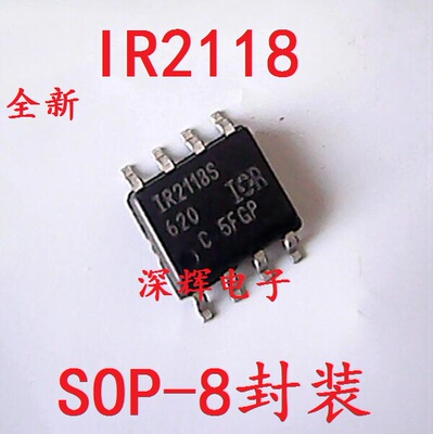 贴片 IR2118S STRPBF 进口拆机单通道驱动器芯片SOP-8 可直拍